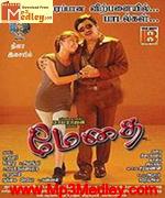 Medhai 2010 song download